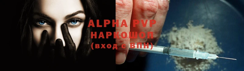 даркнет сайт  Новороссийск  Alpha PVP СК 